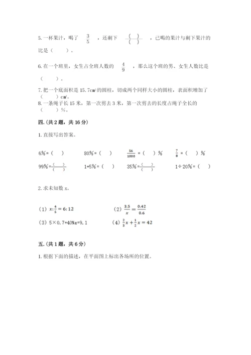 沪教版六年级数学下学期期末测试题精品（能力提升）.docx