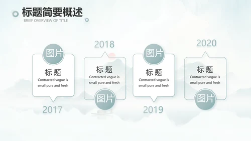 蓝色中国风春天春季旅游电子相册PPT