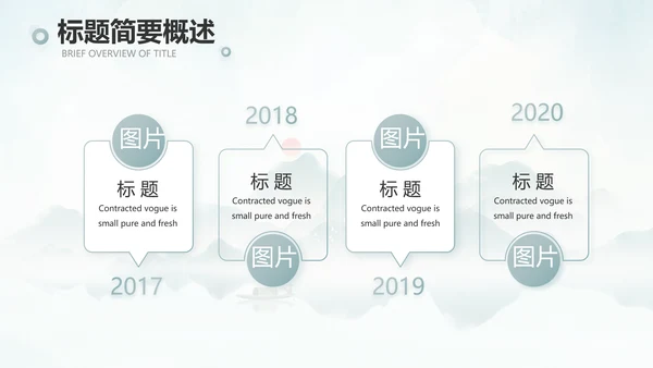 蓝色中国风春天春季旅游电子相册PPT