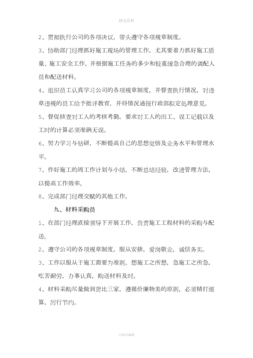 装修公司管理制度.docx