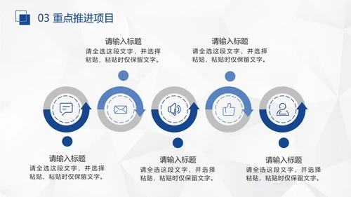 蓝色几何形状多边形背景微立体年中工作总结汇报PPT