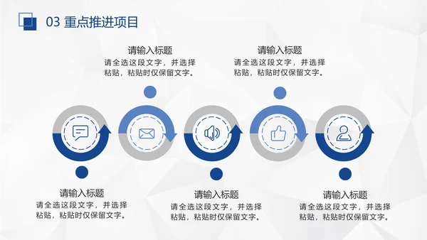 蓝色几何形状多边形背景微立体年中工作总结汇报PPT