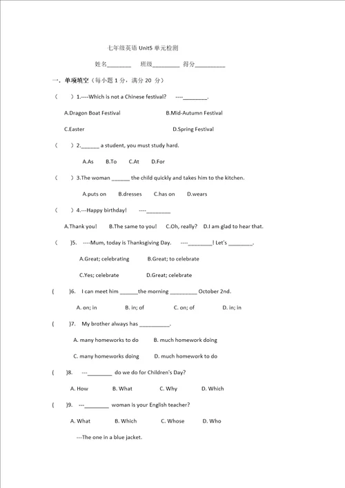 江苏省南京市浦口区陡岗中学度7年级上学期英语7A第五单元测试无答案