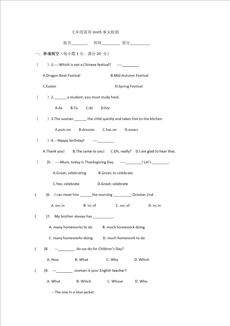 江苏省南京市浦口区陡岗中学度7年级上学期英语7A第五单元测试无答案