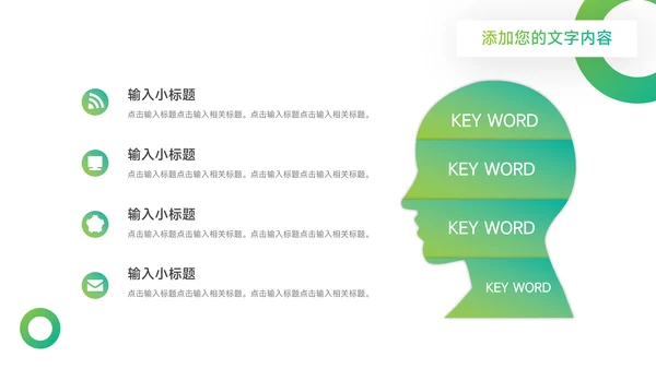 绿色渐变阴影工作总结汇报PPT模板