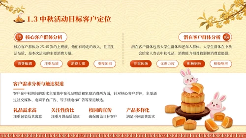 红黄色中国风中秋礼至，团圆遇惠PPT模板
