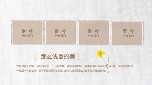 致青春毕业季大学毕业纪念册电子相册动态PPT