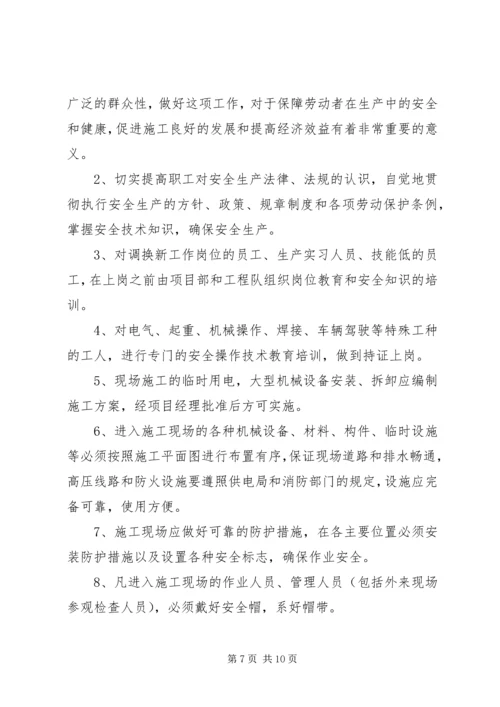 公路工程建设项目工地例会 (5).docx