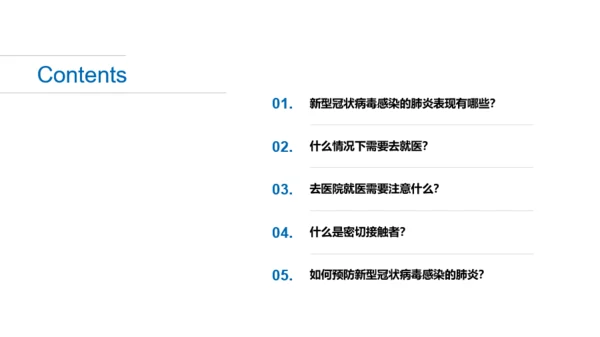 蓝色简约医疗健康工作总结PPT案例