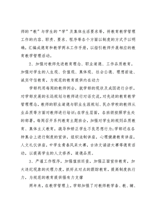 学期结束前校长讲话稿范文