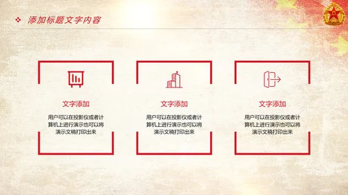 红色震撼大气八一部队国防力量工作汇报PPT模板