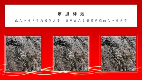 红色党政风月度个人表彰总结PPT模板