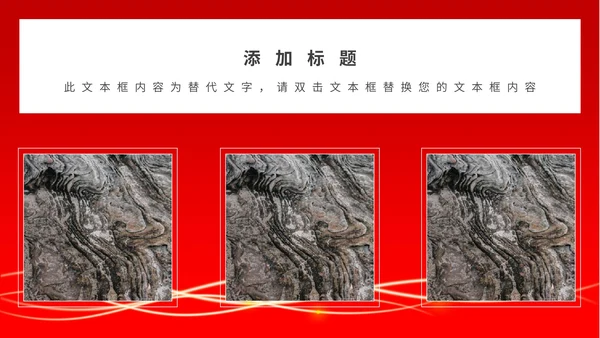红色党政风月度个人表彰总结PPT模板