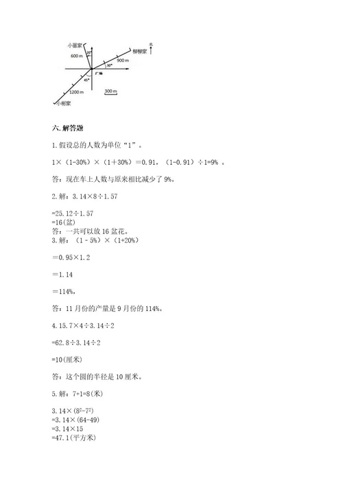 小学六年级上册数学期末测试卷（考试直接用）