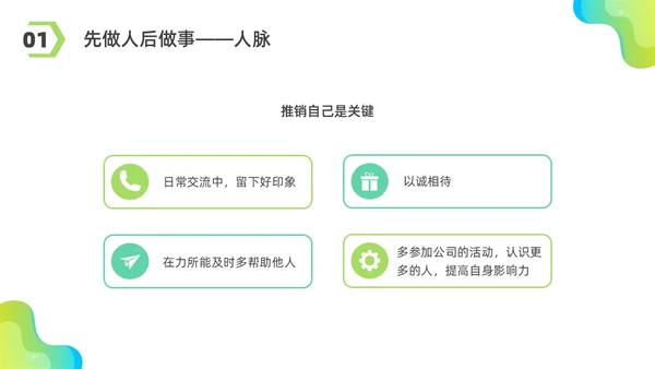彩色水彩简约商务优秀员工分享企业培训PPT课件经验分享