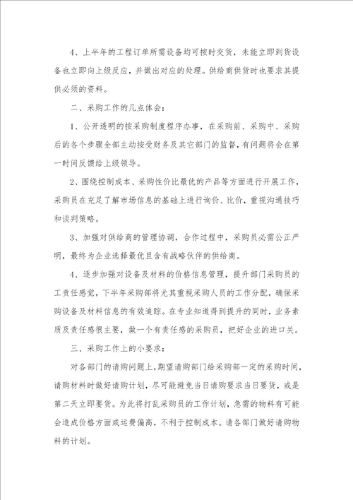 工作总结怎么写 246