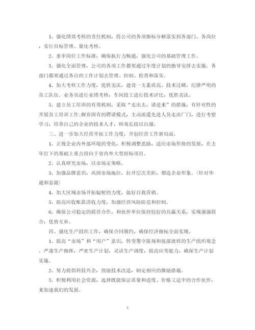 精编之公司年度工作计划范文.docx