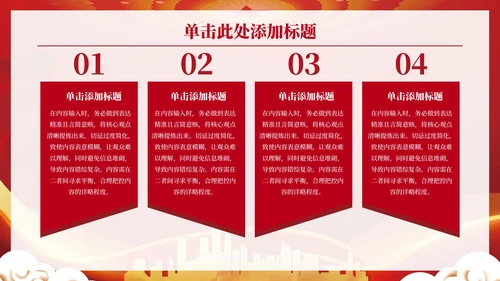 红色党政风党的伟大精神PPT模板