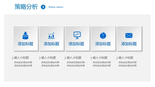 极简淡雅工作总结新年计划通用PPT