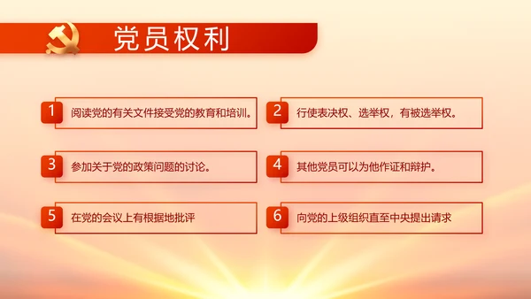 红色国有企业党建党支部工作总结PPT