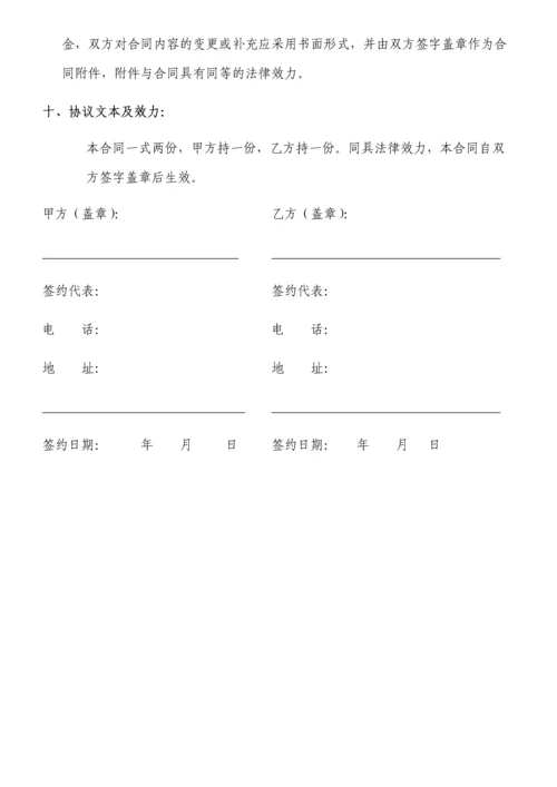 赛事活动合作机构合同模板.docx