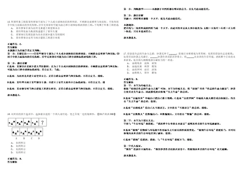 2023年02月黑龙江大庆市纪委监委审查调查服务中心公开招聘4人考试题库历年高频考点版答案详解