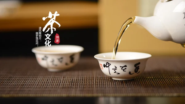 古典大气中国中国茶文化ppt动态模板