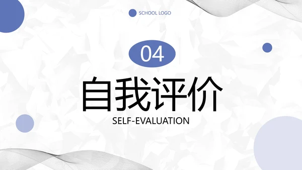 简约几何小清新考研复试自我介绍PPT模板