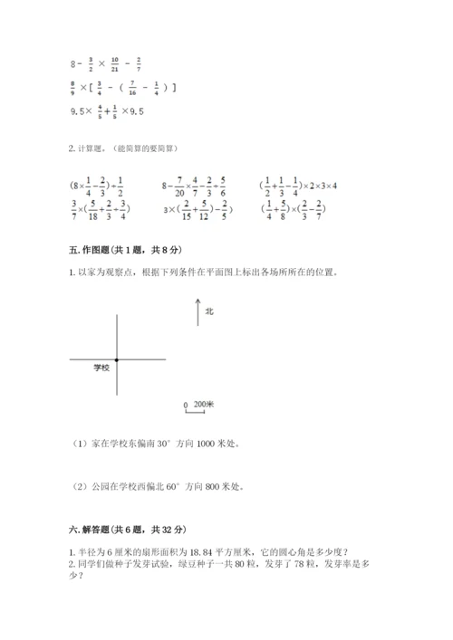 人教版数学六年级上册期末测试卷精品（考试直接用）.docx