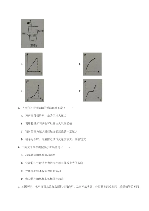 强化训练四川德阳外国语学校物理八年级下册期末考试专题练习试题（含答案解析）.docx