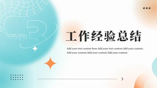 商务销售工作总结报告汇报通用PPT模板