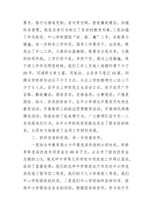 2023年学校期末工作总结范文.docx