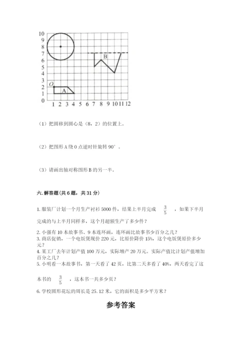 2022六年级上册数学期末考试试卷附完整答案【精品】.docx