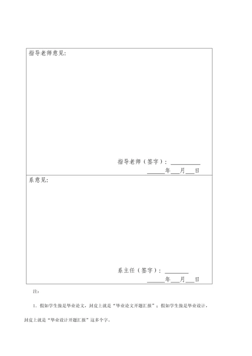 基于NET的海产品在线交易平台的设计及其实现开题报告.docx