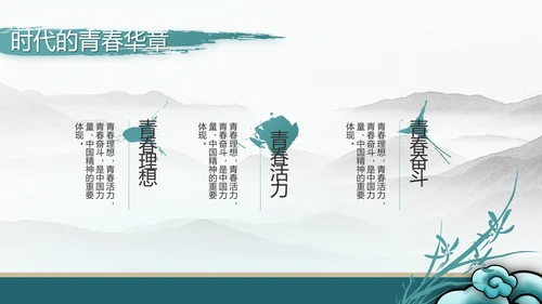 纪检监察党风廉政工作计划动态PPT