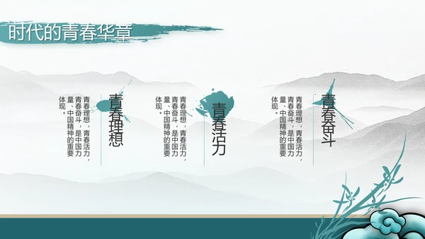 纪检监察党风廉政工作计划动态PPT