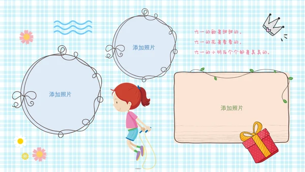 六一儿童节快乐相册通用PPT模板