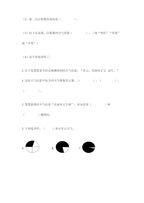 教科版三年级上册科学期末测试卷及答案（最新）.docx