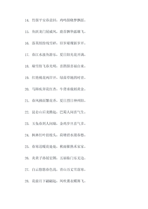 平仄错误的春联
