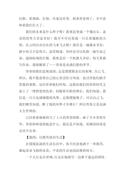 作文600字大全-20.docx