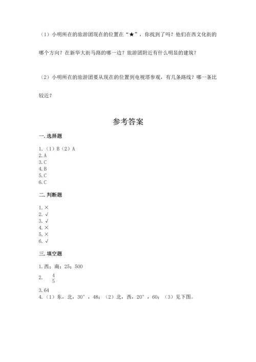 人教版六年级上册数学期中测试卷带答案（精练）.docx