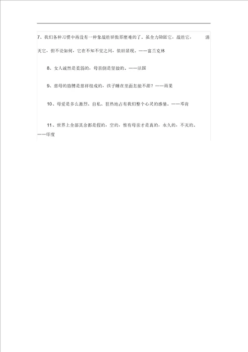 最新部编版九年级语文下册海燕说课稿