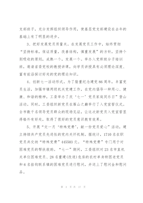 座谈会领导致辞范文.docx