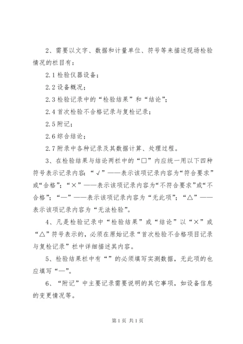 特种设备自查报告 (2).docx