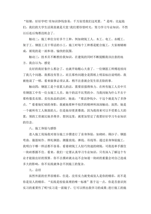 有关技术员的实习报告三篇.docx