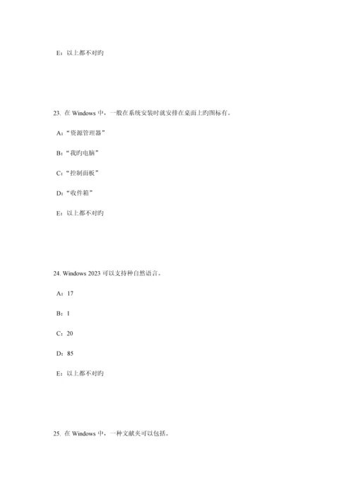 2023年湖北省银行招聘考试货币制度考试试题.docx