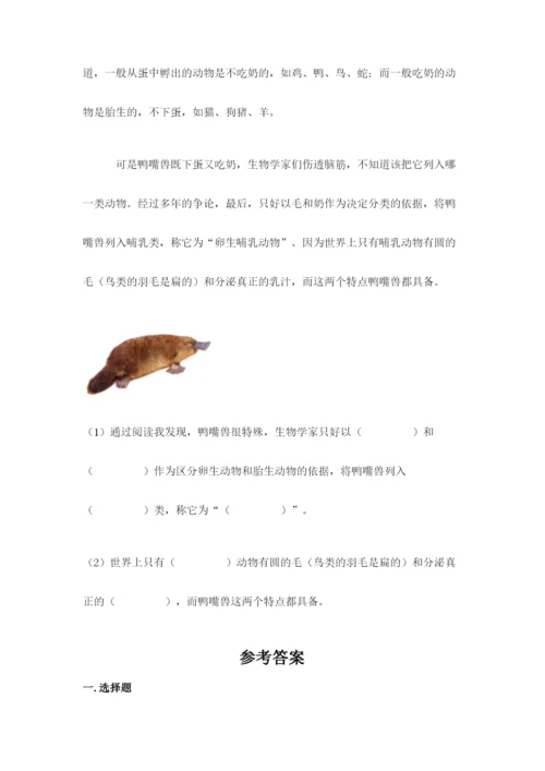 教科版小学科学三年级下册 期末测试卷【轻巧夺冠】.docx