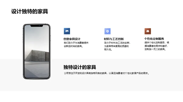 创新引领家居之路