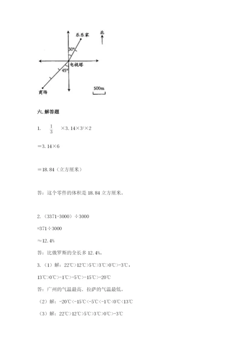 北京版六年级下册期末真题卷及答案一套.docx