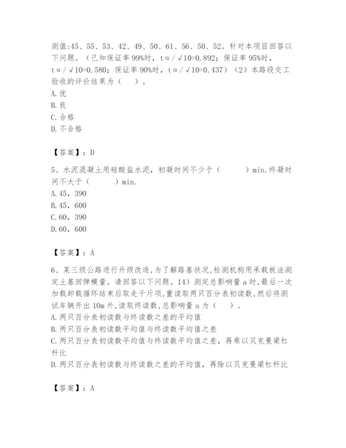 2024年试验检测师之道路工程题库含答案【培优b卷】.docx